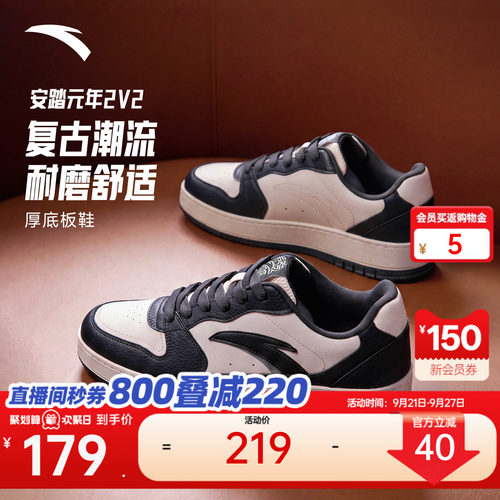 安踏元年黑白撞色低帮厚底板鞋