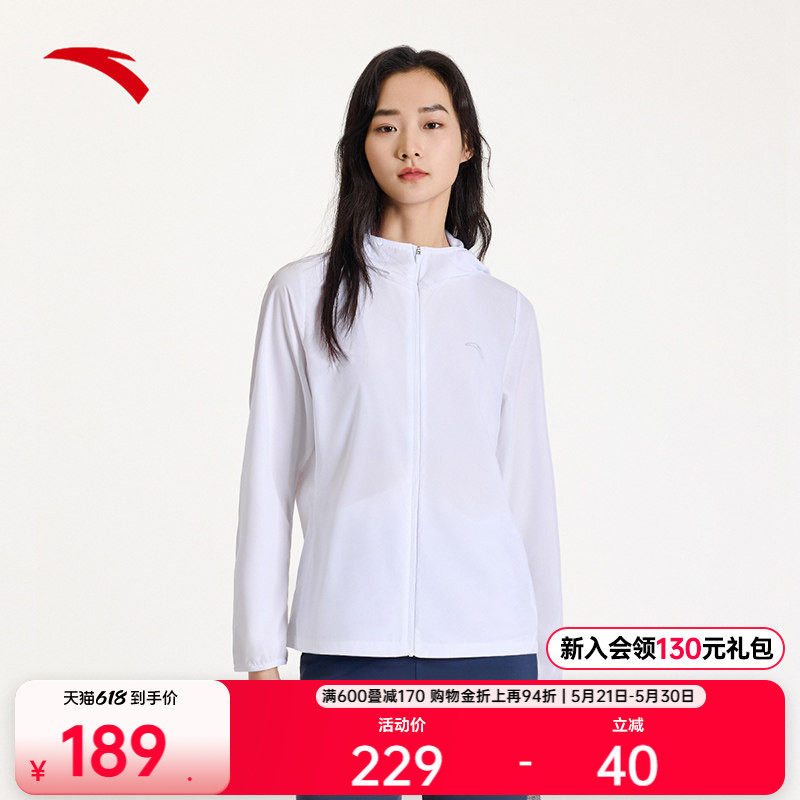 安踏防晒衣女士夏季抗紫外线皮肤衣轻薄户外防晒服上衣1625256