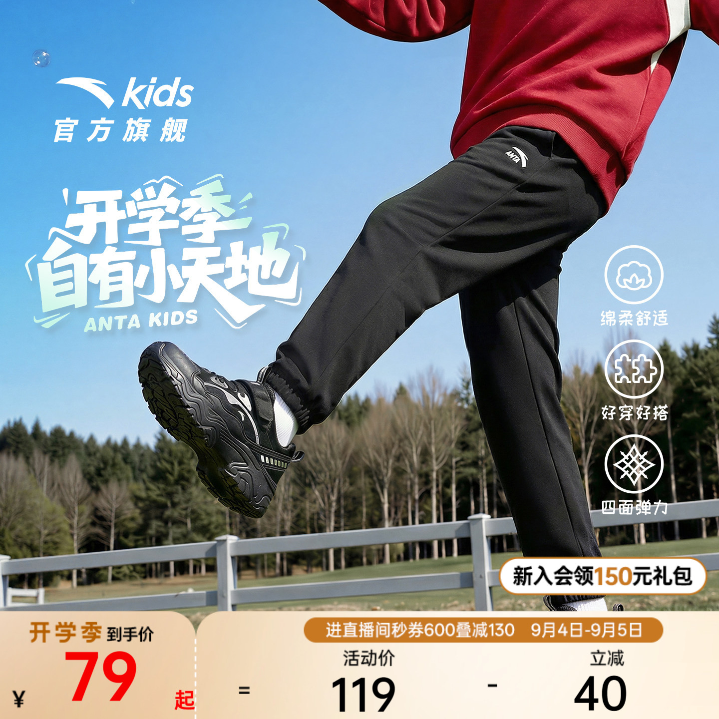 安踏儿童防蚊长裤速干卫裤运动裤图片