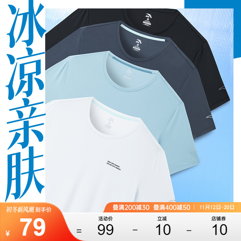 安踏冰丝T丨速干短袖t恤男士跑步健身透气宽松冰感上衣运动服体恤