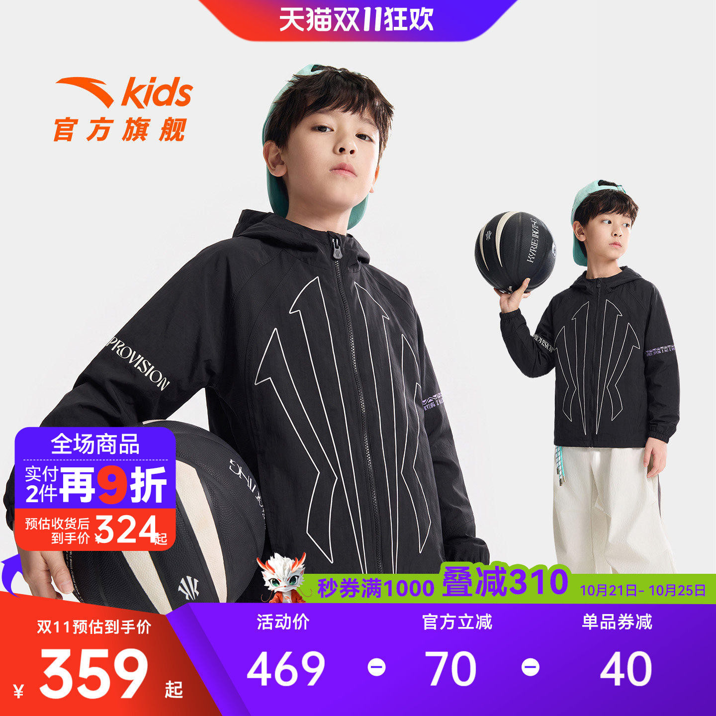 安踏儿童男大童运动上衣
