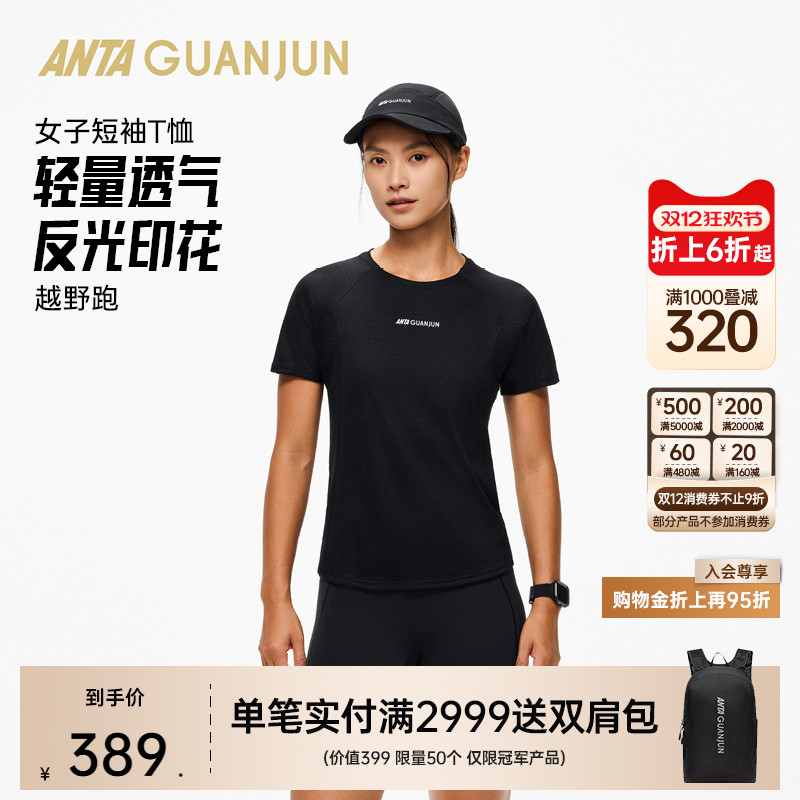 安踏冠军女短袖针织衫