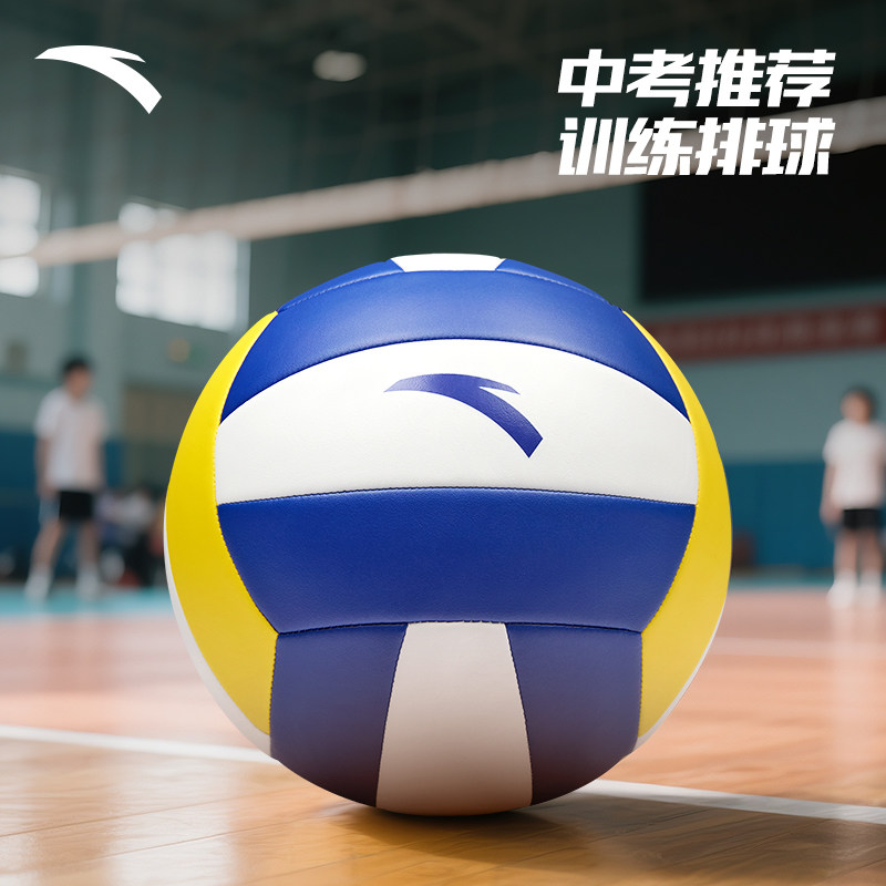 安踏排球中考学生专用软排比赛标准5号球体育课体测训练考试排球