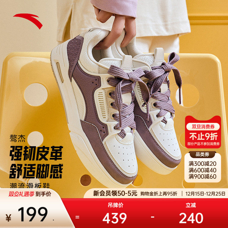 安踏骜杰丨潮流撞色厚底时尚板鞋女冬季百搭休闲鞋女鞋1224480