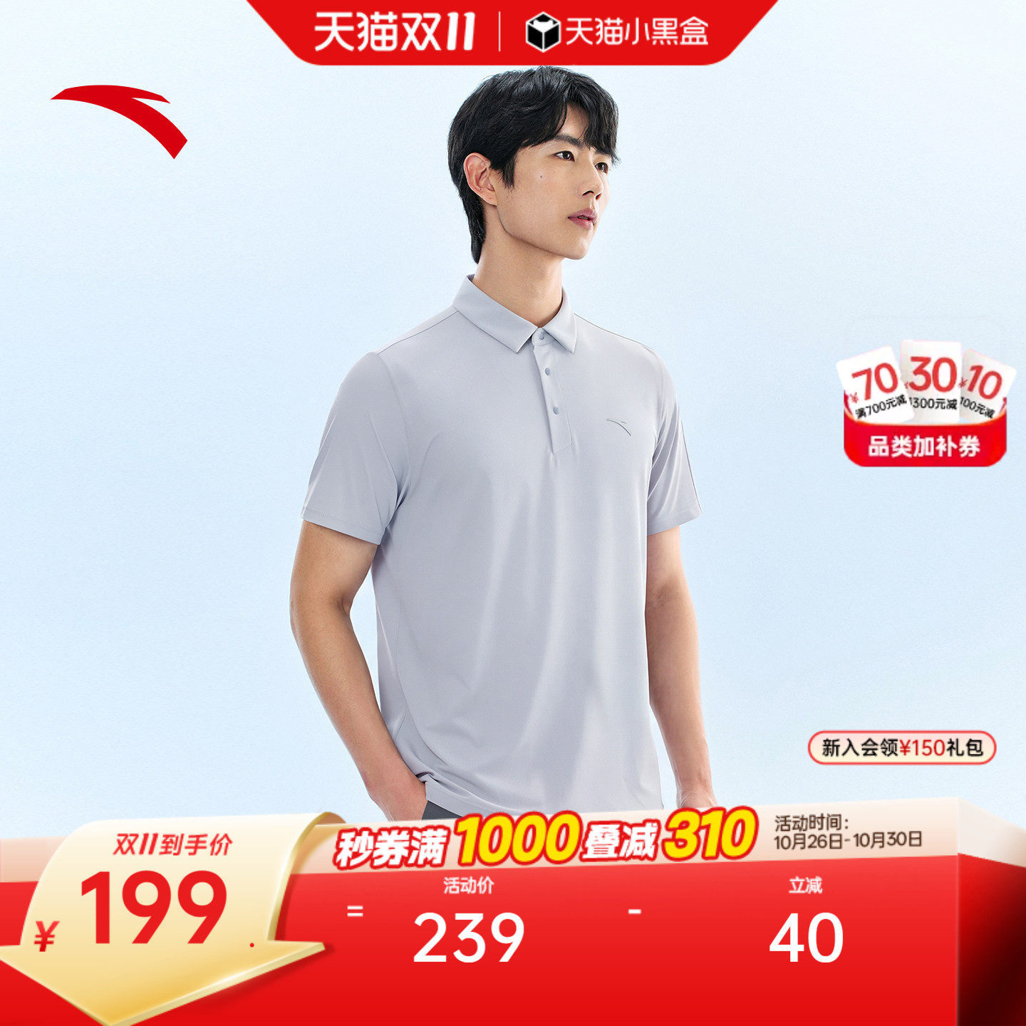 安踏金牌POLO丨冰丝商务通勤翻领短袖男夏季POLO衫上衣152627127