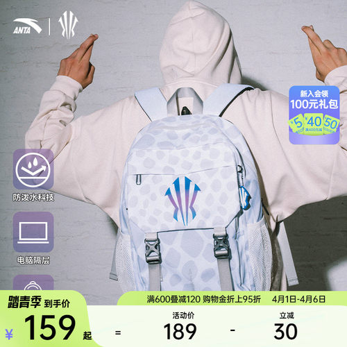 安踏欧文背包大容量书包男中学生大学生减负电脑运动篮球双肩包