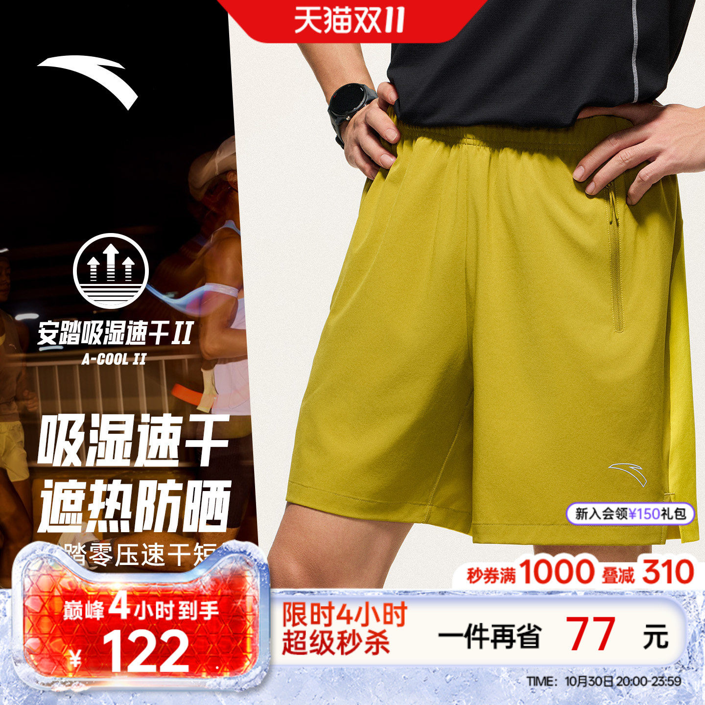 安踏零压速干裤丨跑步运动短裤男2026夏季新款透气训练健身五分裤