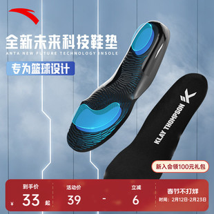 垫 专业抗扭转减震高弹透气软底运动鞋 安踏汤普森kt篮球鞋 垫球员版