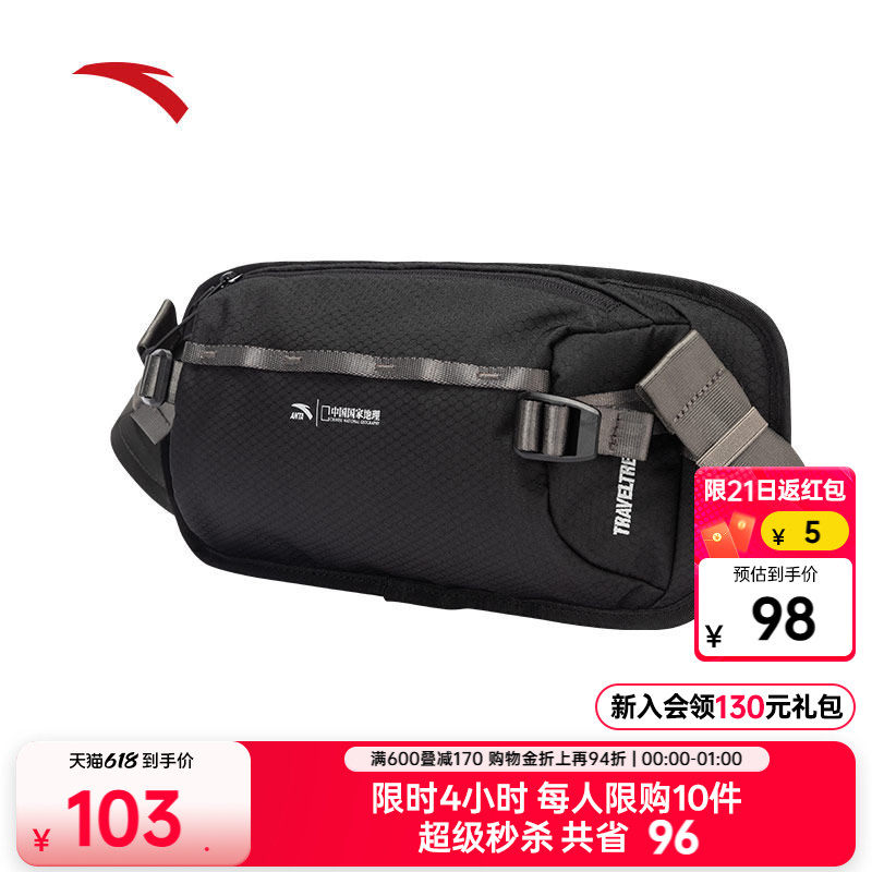 安踏×国家地理丨胸包户外运动骑行徒步跑步腰包手机包单肩斜挎包