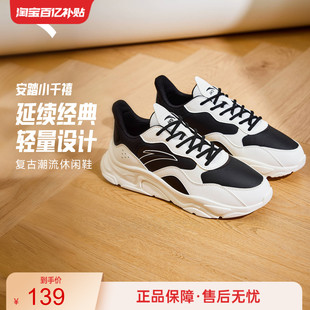 安踏小千禧 男鞋 潮流復(fù)古舒適軟底厚底耐磨增高運(yùn)動(dòng)鞋 革面休閑鞋