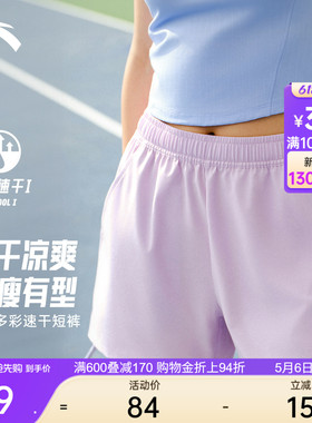 安踏速干短裤丨梭织冰丝运动短裤女夏季新款吸湿透气跑步健身裤子