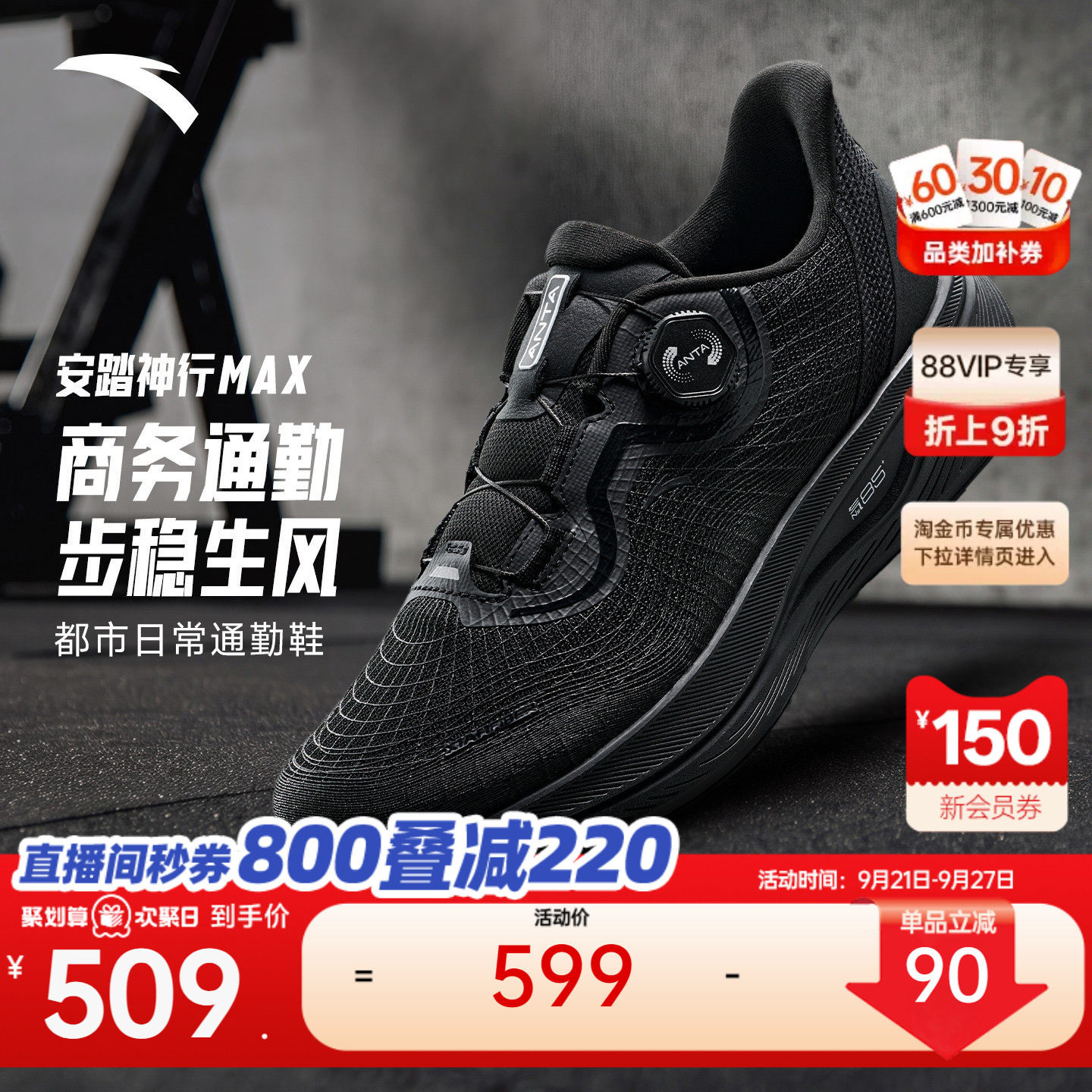安踏神行Max运动鞋PG7综训鞋图片