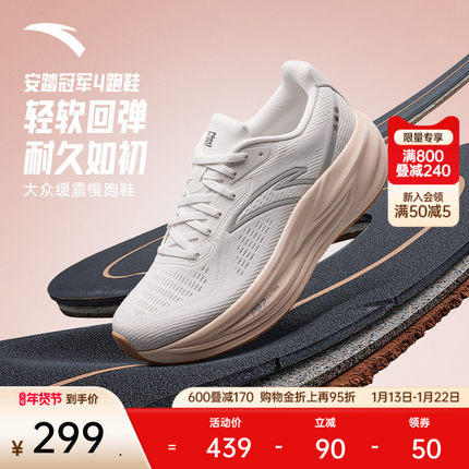 安踏冠军4代丨PG7缓震跑步鞋女2025冬季新款耐磨运动鞋122535562