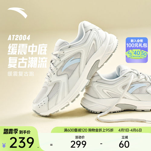 安踏AT2004女复古透气网面跑鞋