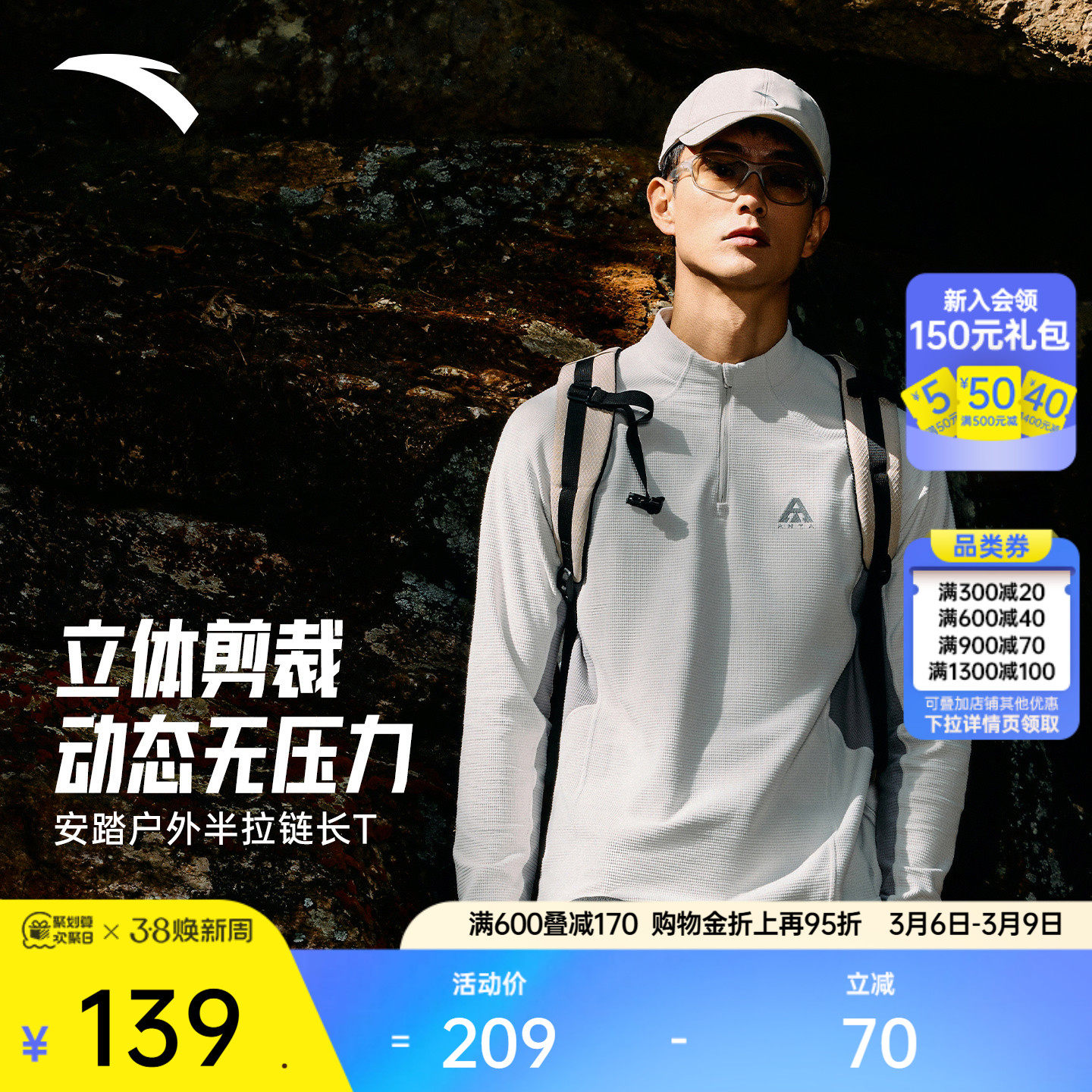 安踏户外T丨大地之壳山系长袖t恤男士春季新款半拉链徒步运动上衣