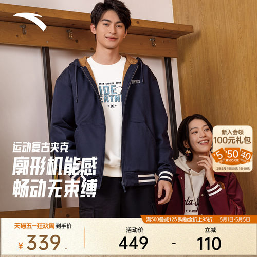 安踏加厚运动服外套男士冬季新款学院风宽松休闲保暖棉服夹克上衣 - 封面