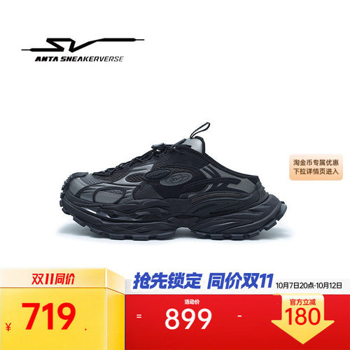 安踏SV StrataVerse 岩层 半拖版丨男老爹鞋厚底休闲鞋112628820V