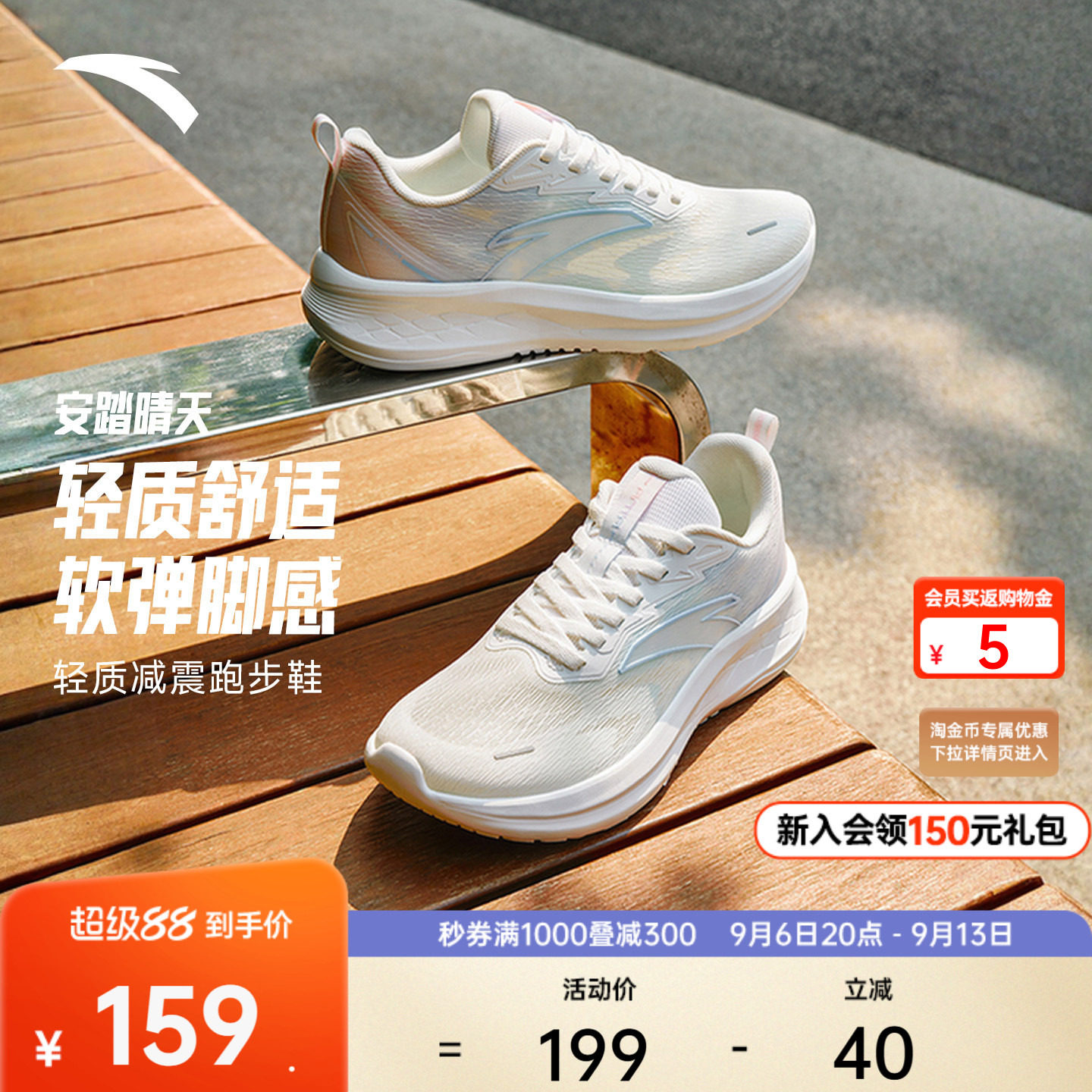 安踏晴天 | 轻质网面透气跑步鞋女鞋秋季新款官方通勤休闲运动鞋
