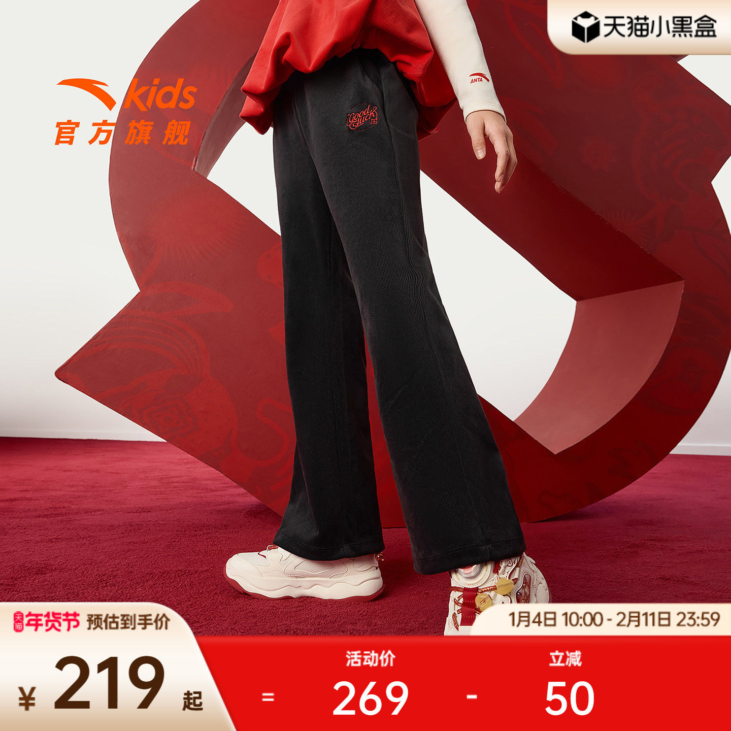 新年款安踏儿童装女童加绒裤子喇叭裤2026春季新款红色拜年运动裤