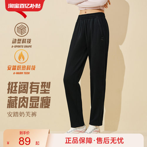 安踏易打理女子束脚运动长裤