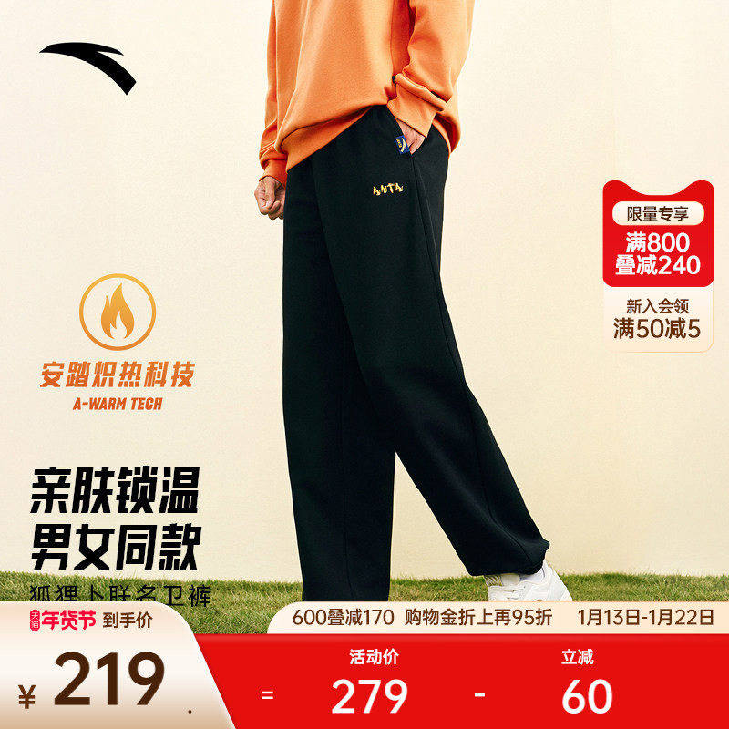 安踏×狐狸卜联名丨休闲长裤男女同款冬季加绒保暖百搭运动裤卫裤,运动服/休闲服装,运动长裤,淘宝优惠券,粉丝福利购,淘宝优惠卷