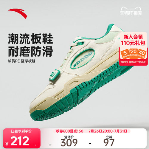 安踏STG篮球板鞋球员PE运动鞋