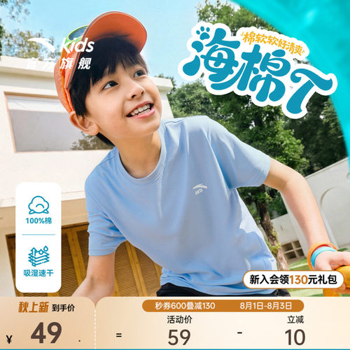 安踏儿童男女童针织短袖衫