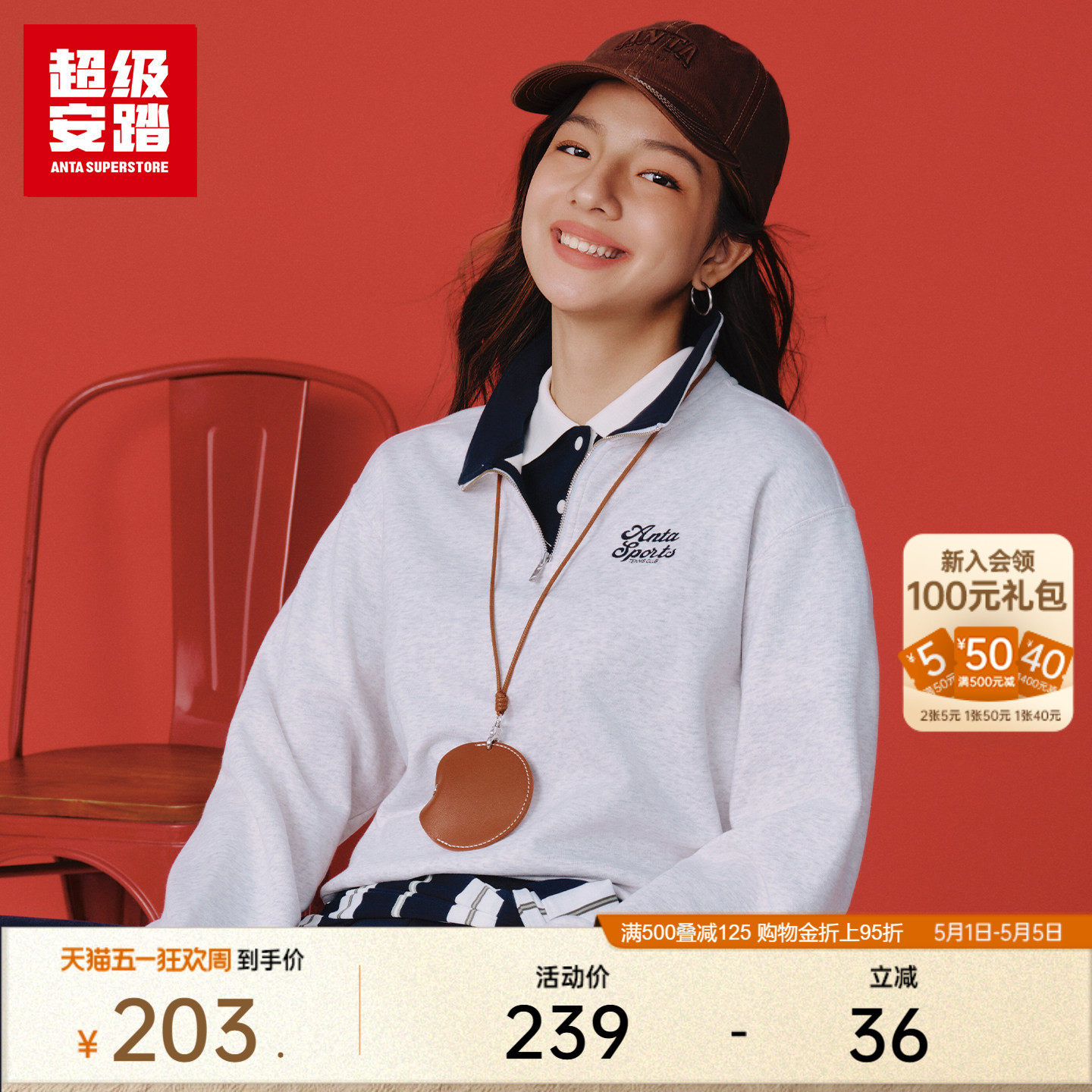 超级安踏女复古翻领卫衣2026春新潮流半拉链长袖套头衫16261