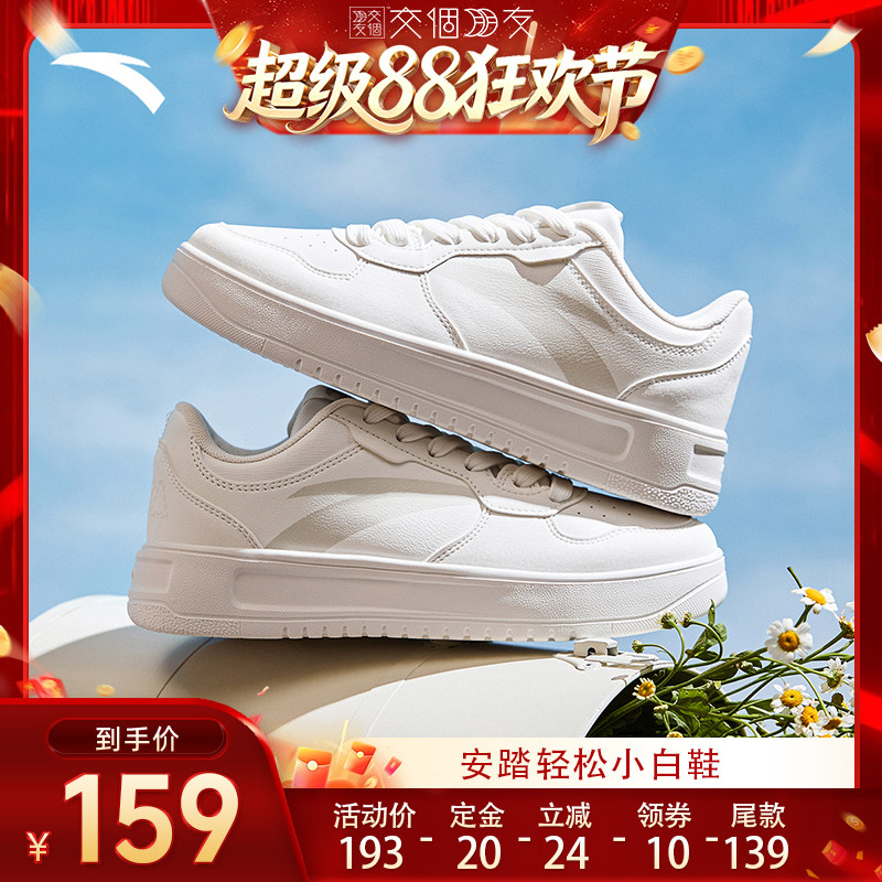 安踏轻松丨板鞋男子轻便运动鞋