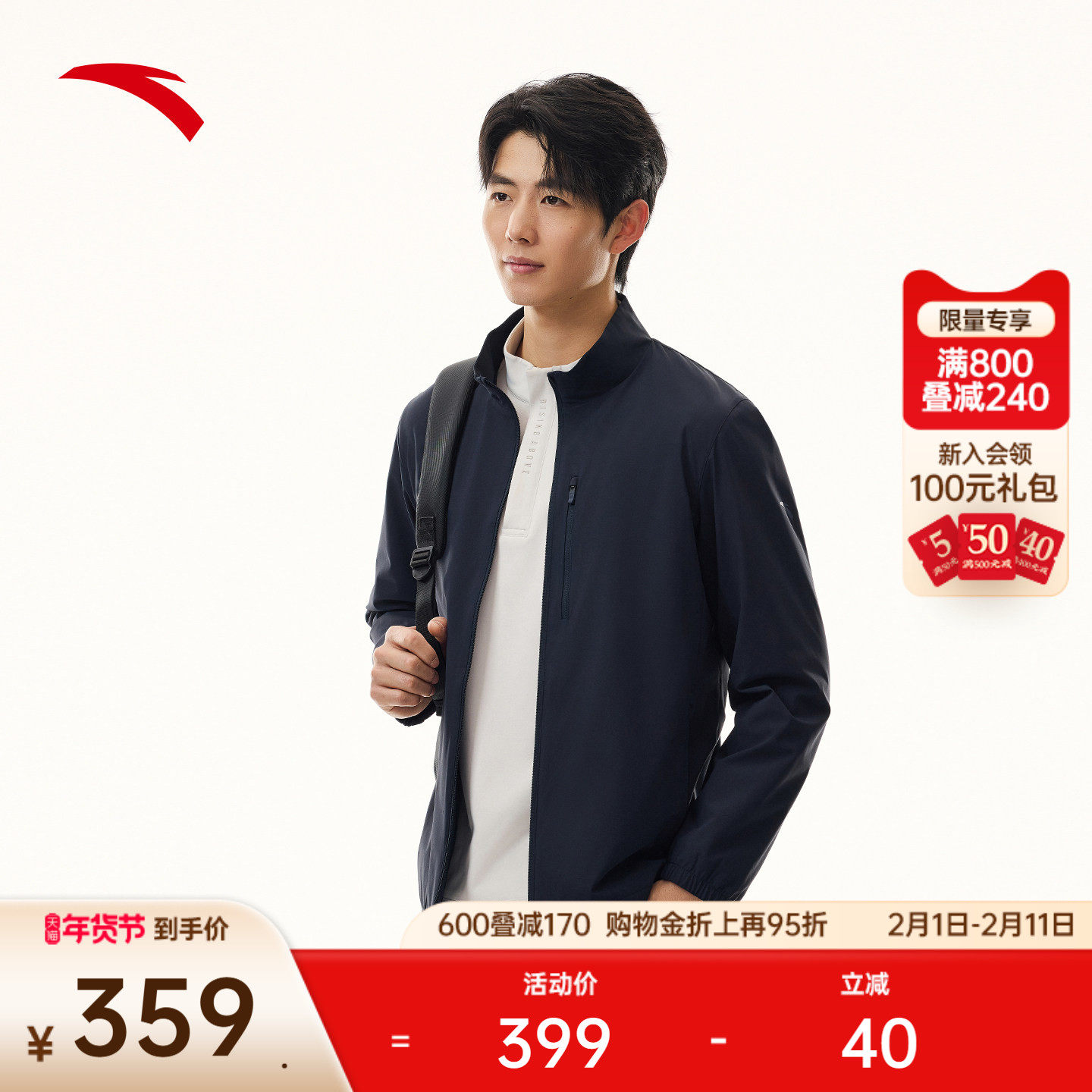 安踏立领针织外套男士春季新款加厚保暖夹克运动服上衣1526176