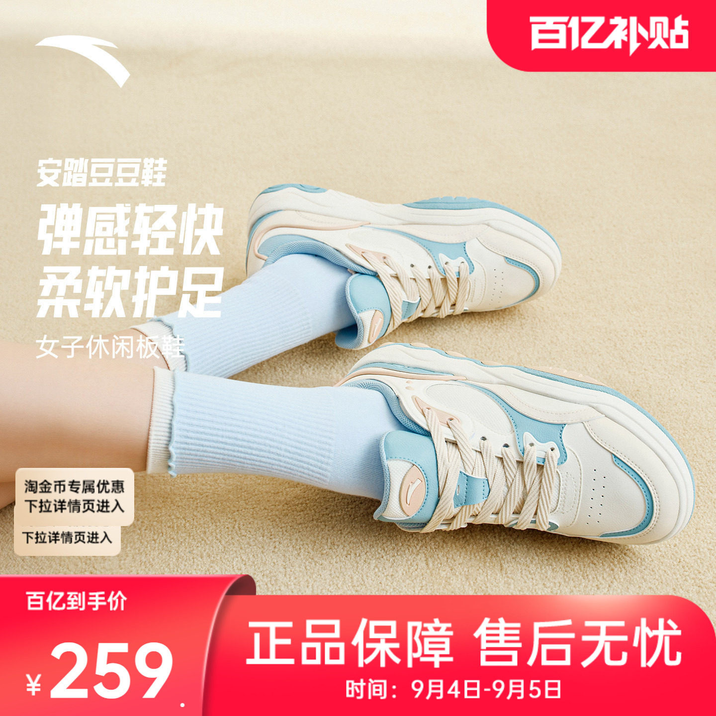 安踏豆豆鞋潮流板鞋女运动休闲鞋图片