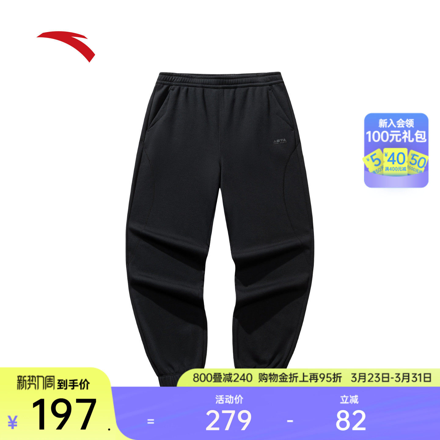 安踏加绒运动卫裤女士冬季宽松休闲束脚裤百搭纯棉长裤1625483