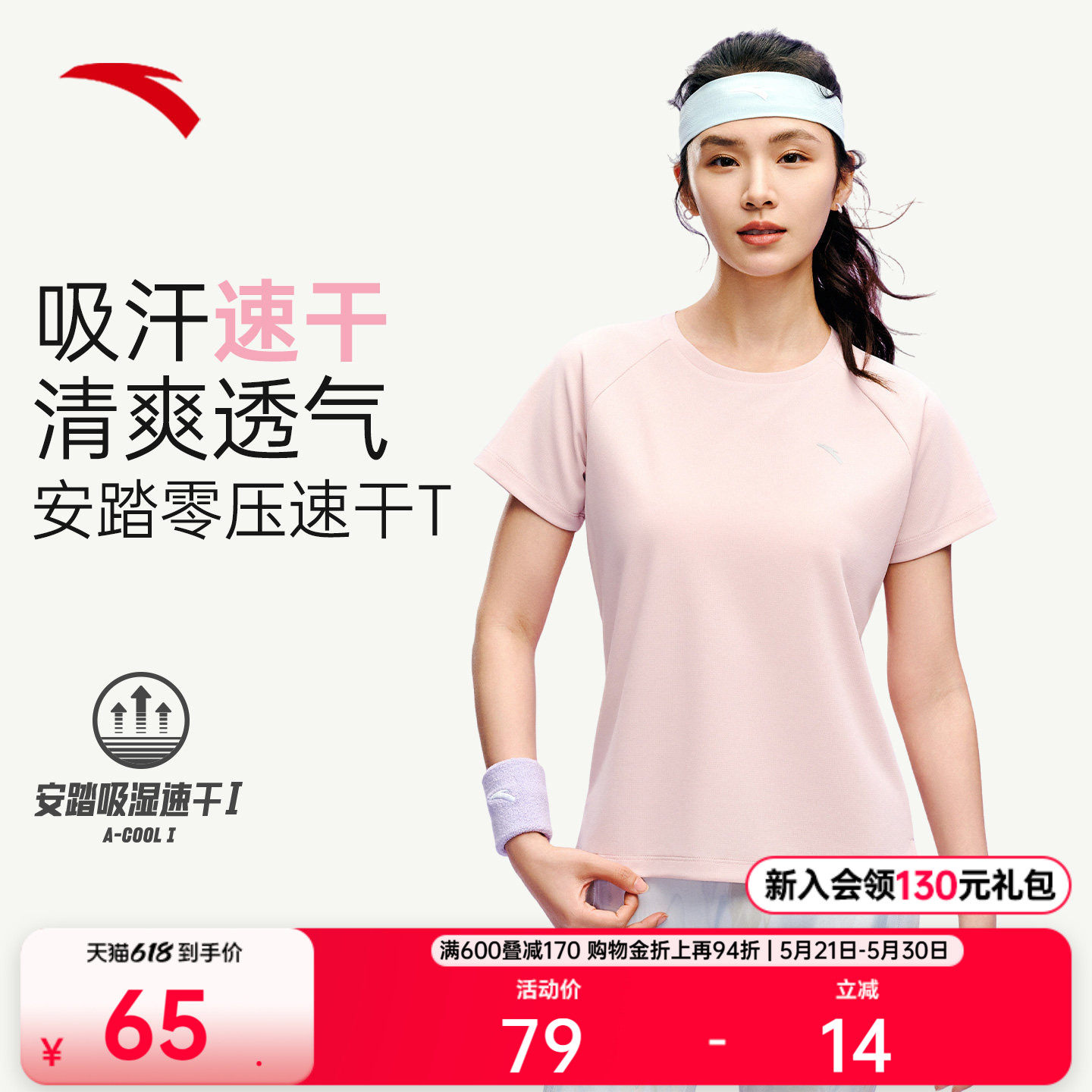 安踏速干T丨运动T恤女2026夏季新款透气训练跑步上衣瑜伽健身短