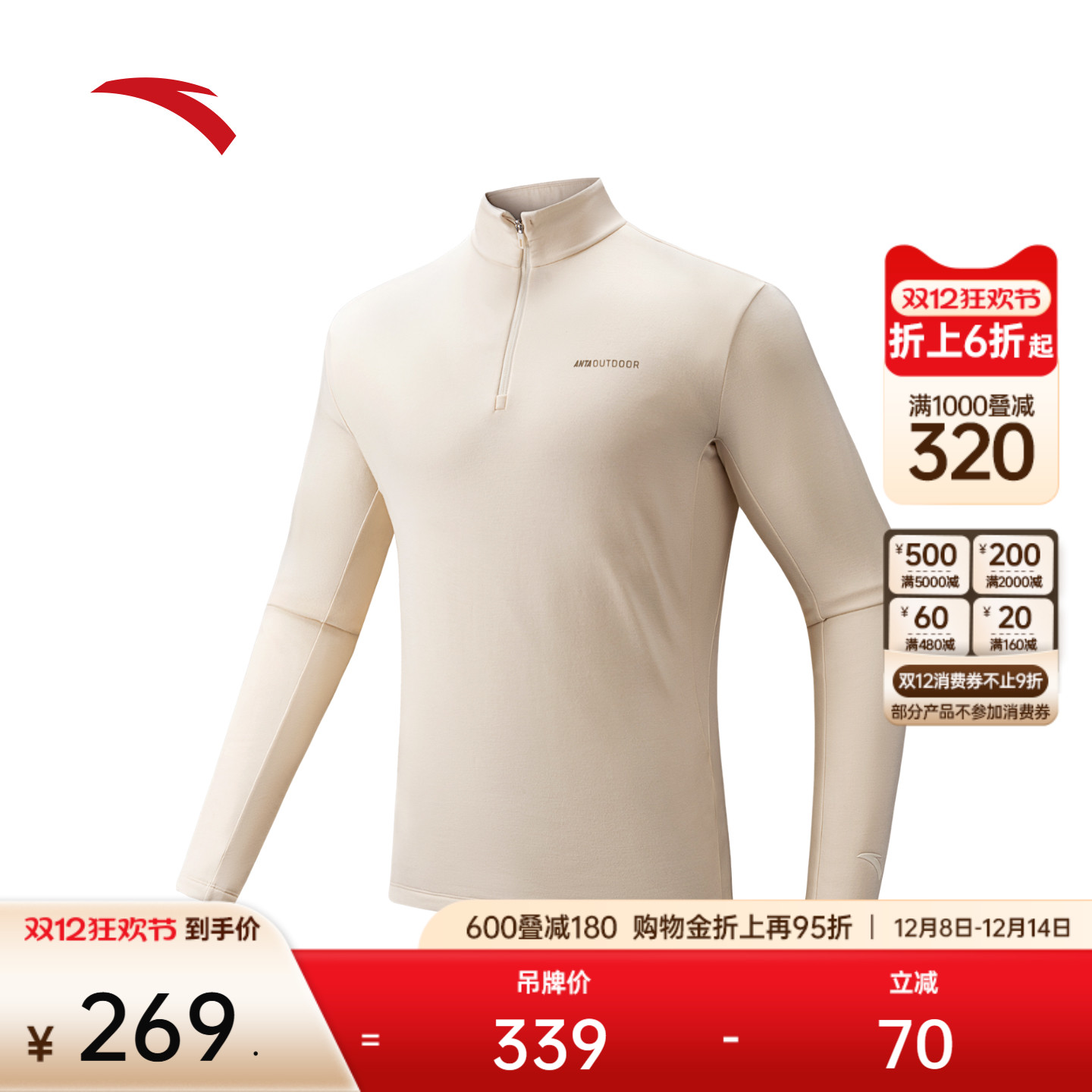 安踏户外加绒长袖t恤男冬季新款半拉链加厚运动服上衣152546406N