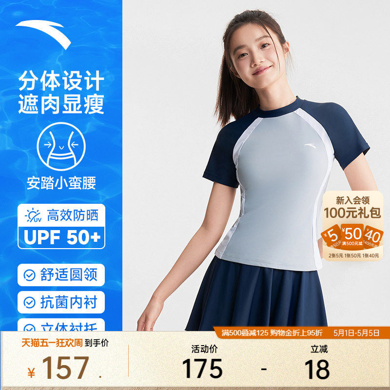 安踏小蛮腰丨分体泳装海边女子修身显瘦裙式游泳衣泳裙新官方正品