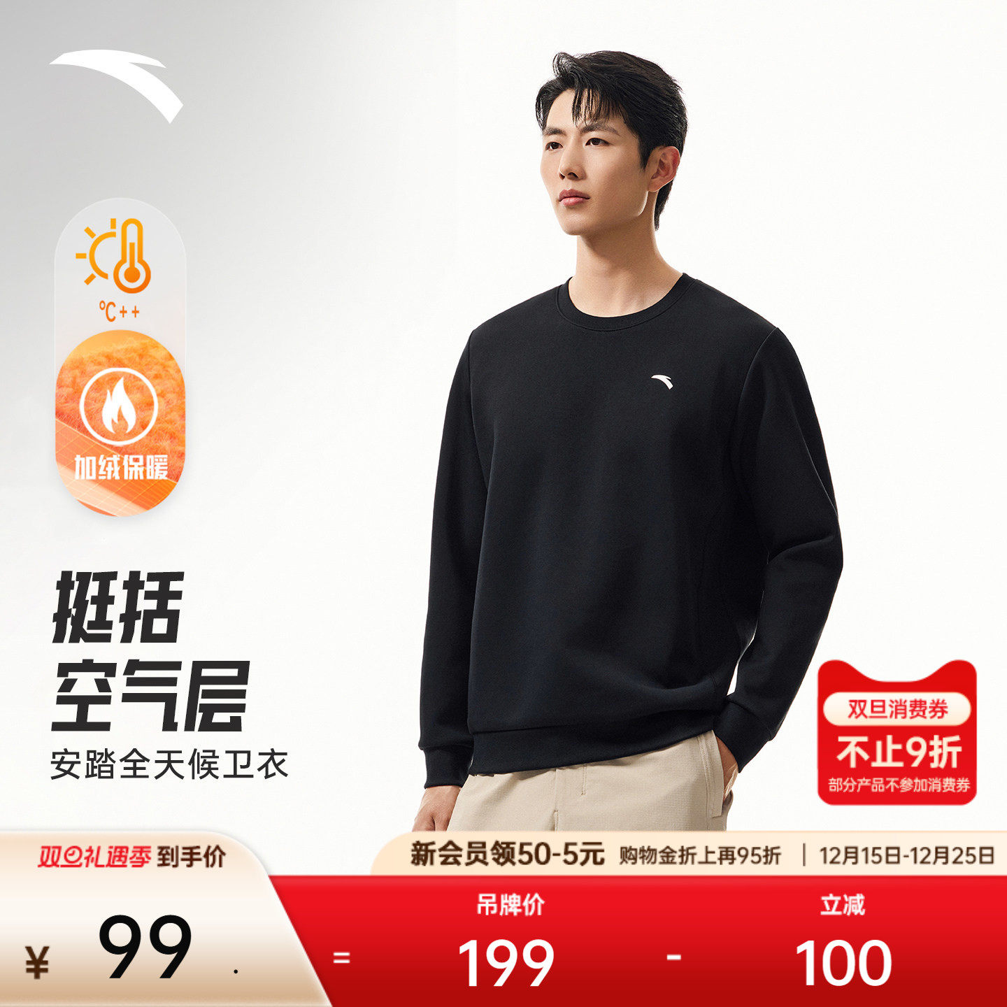 安踏休闲长袖卫衣男冬季加绒圆领套头衫宽松针织运动上衣简约男装