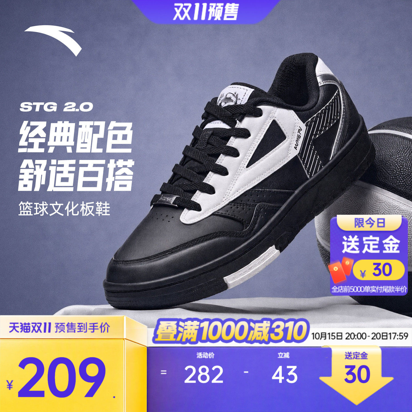 安踏STG2.0板鞋运动鞋男潮流百搭休闲时尚低帮篮球文化板鞋男子