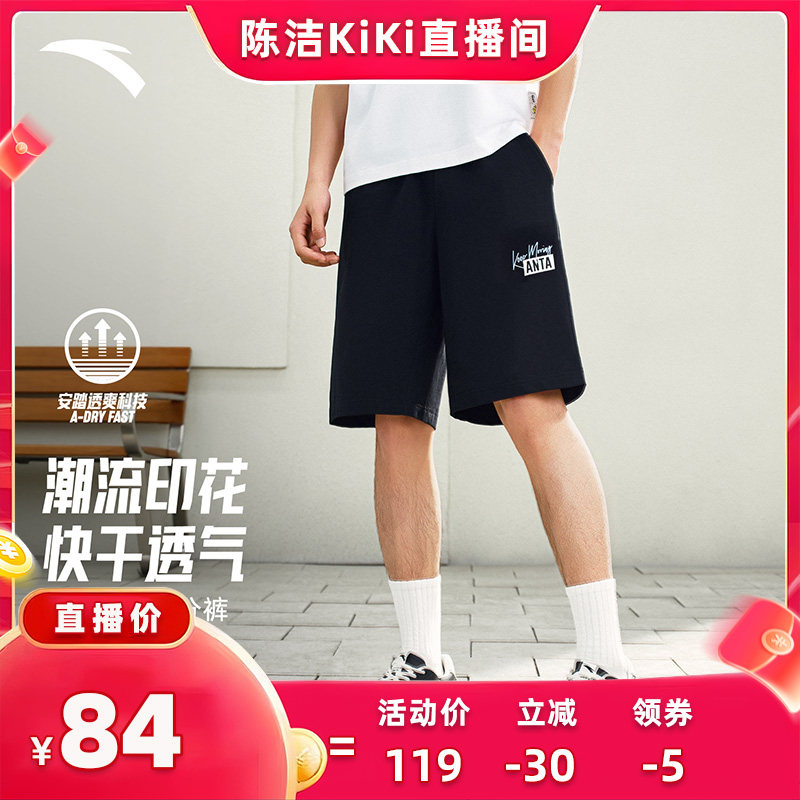 【樊振东同款】安踏针织休闲五分裤男女同款夏季透气运动短裤子