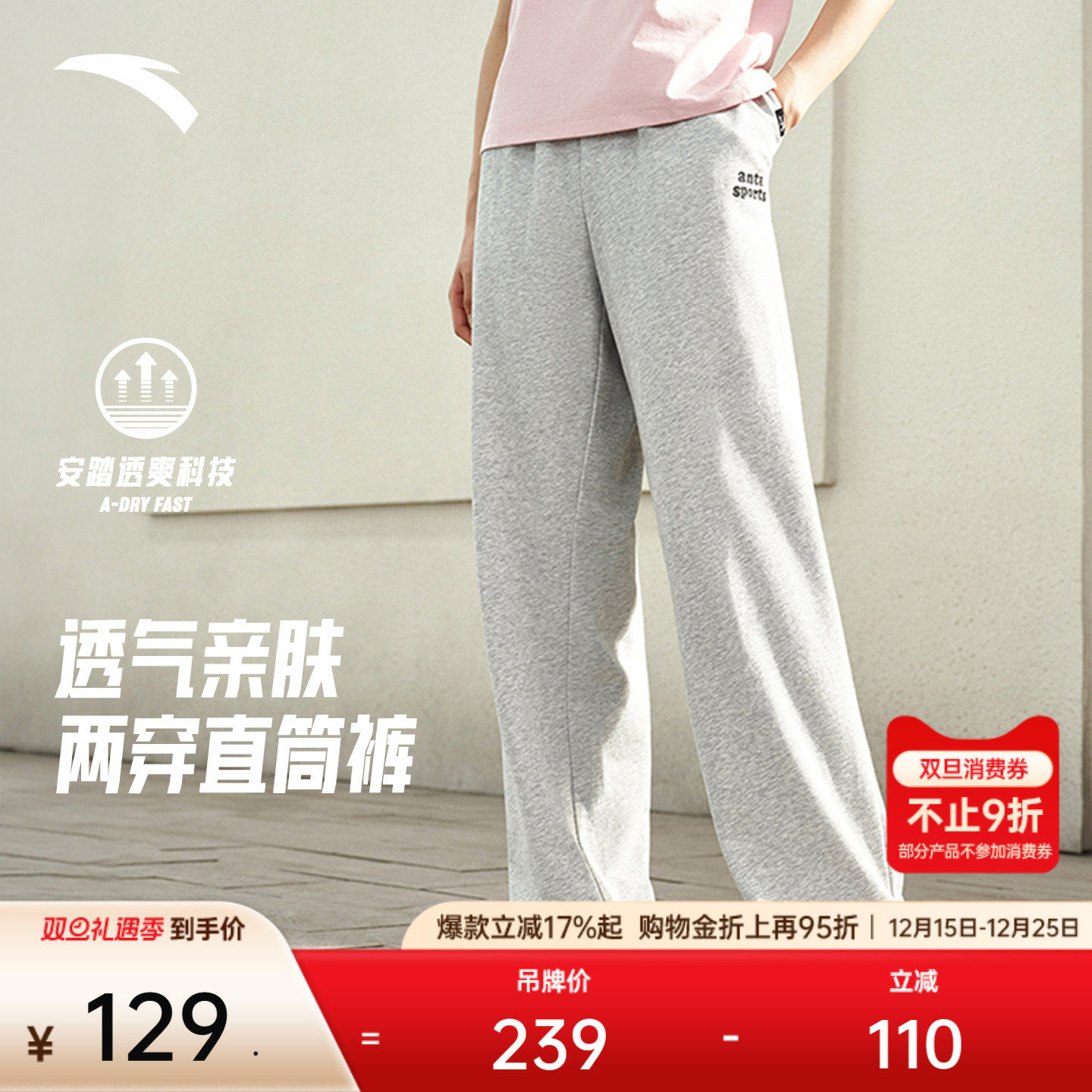 安踏休闲两穿潮流运动长裤