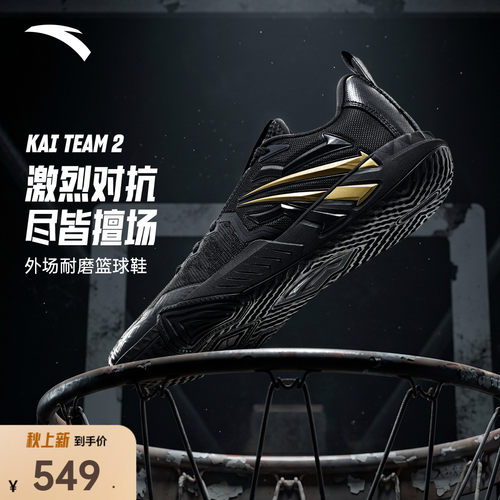 安踏KAITEAM2运动鞋