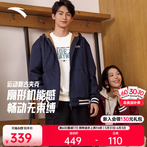 安踏运动复古休闲连帽外套