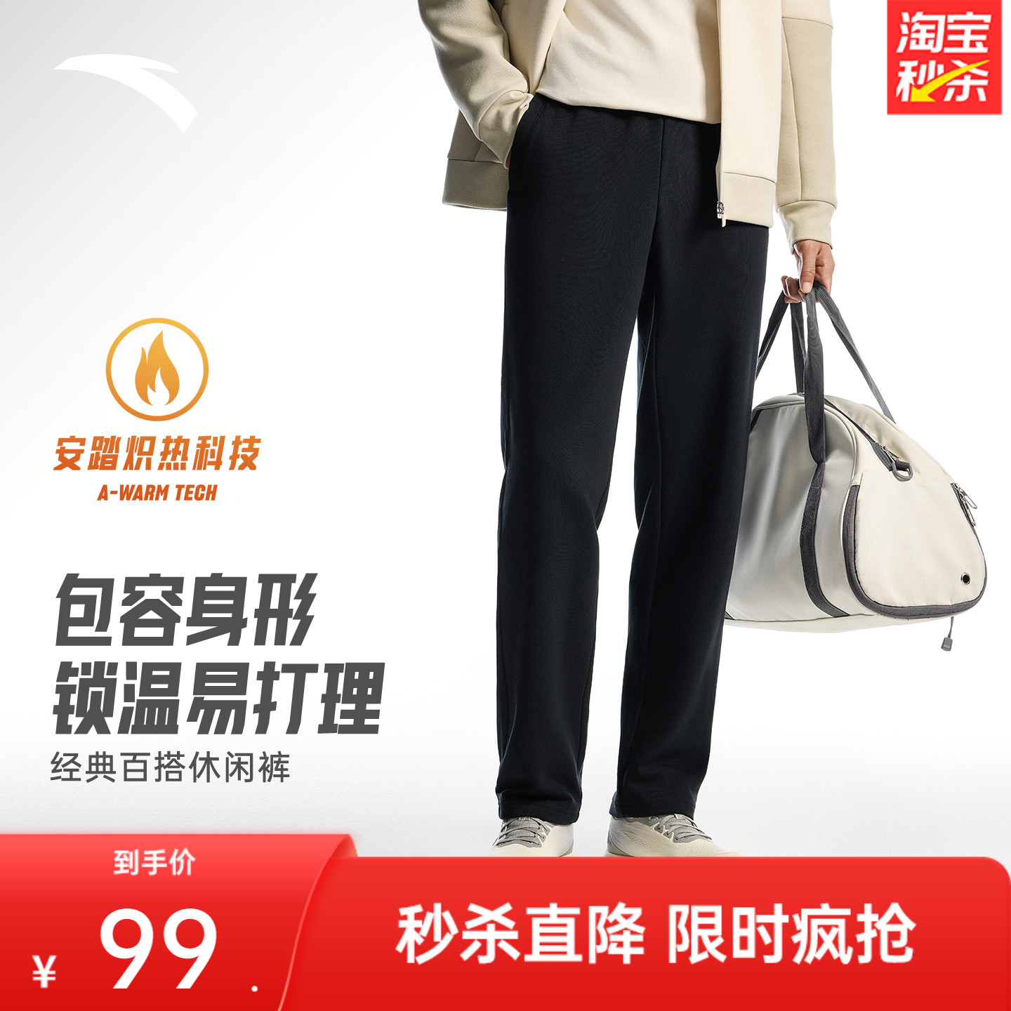 安踏男收口运动裤休闲