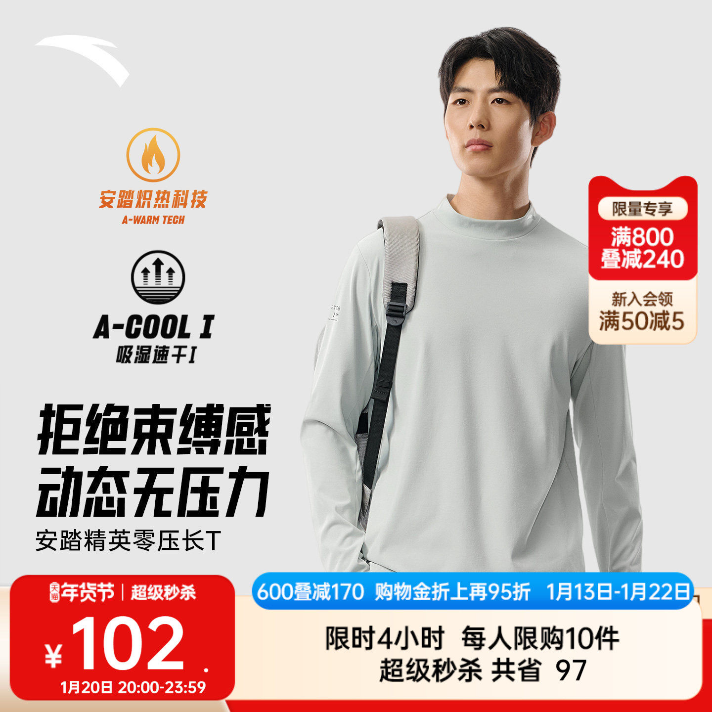 安踏长袖T恤加绒卫衣男冬季新款圆领套头衫百搭保暖速干运动上衣,运动服/休闲服装,运动卫衣/套头衫,淘宝优惠券,粉丝福利购,淘宝优惠卷