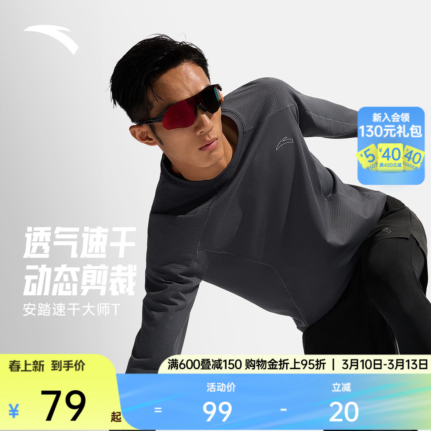 安踏速干大师丨长袖t恤男春季新款跑步运动上衣压缩衣健身训练服