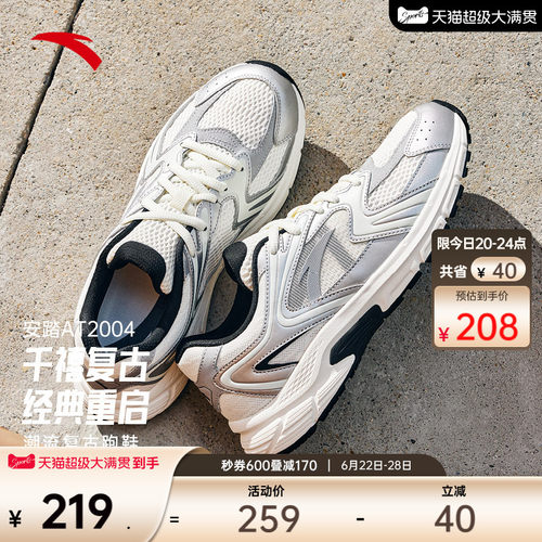 安踏AT2004复古潮流舒适跑鞋男