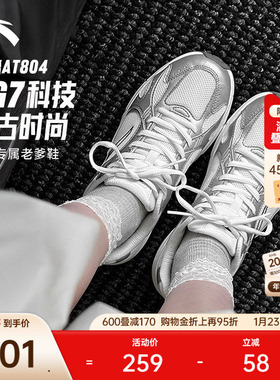 【樊振东同款】安踏PG7 AT804丨千禧复古银色休闲鞋女百搭运动鞋