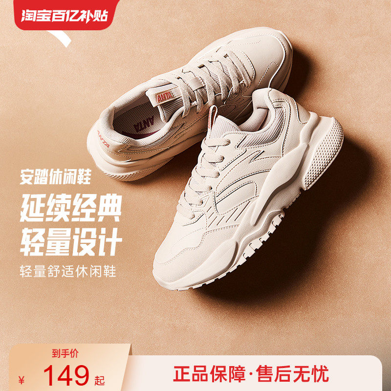 安踏引力丨加绒保暖休闲鞋女厚底增高软底老爹鞋简约小白鞋二棉鞋