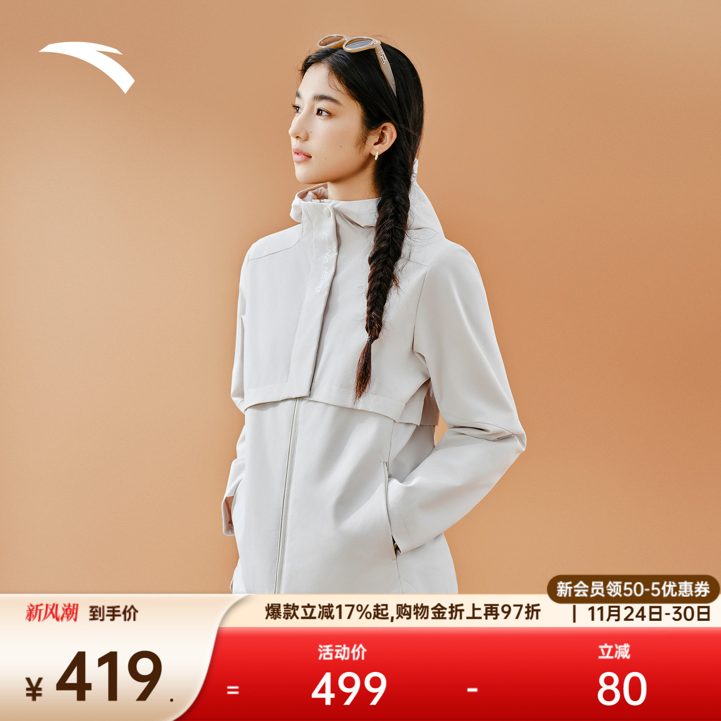 安踏防泼水梭织外套女丝光绒茄克