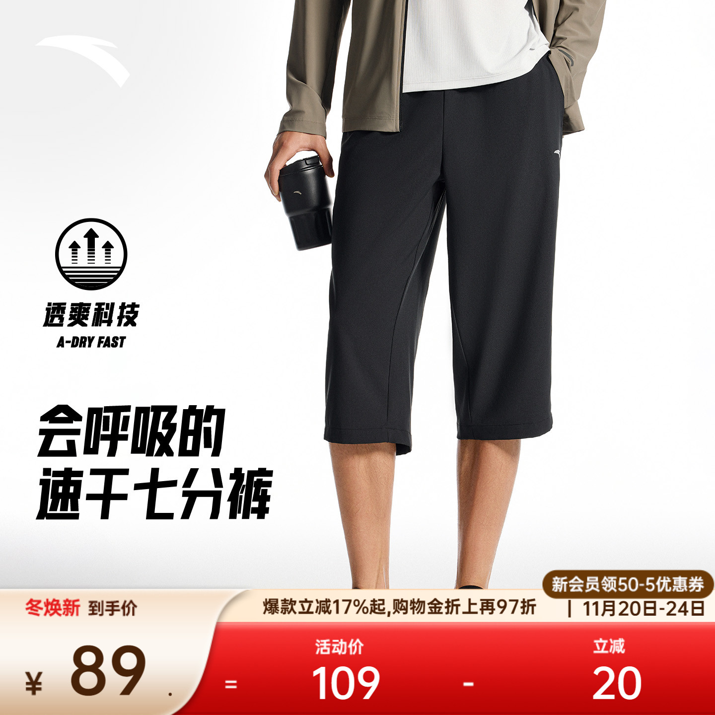 安踏速干七分裤丨梭织运动短裤男子夏季新款透气直筒训练跑步裤子