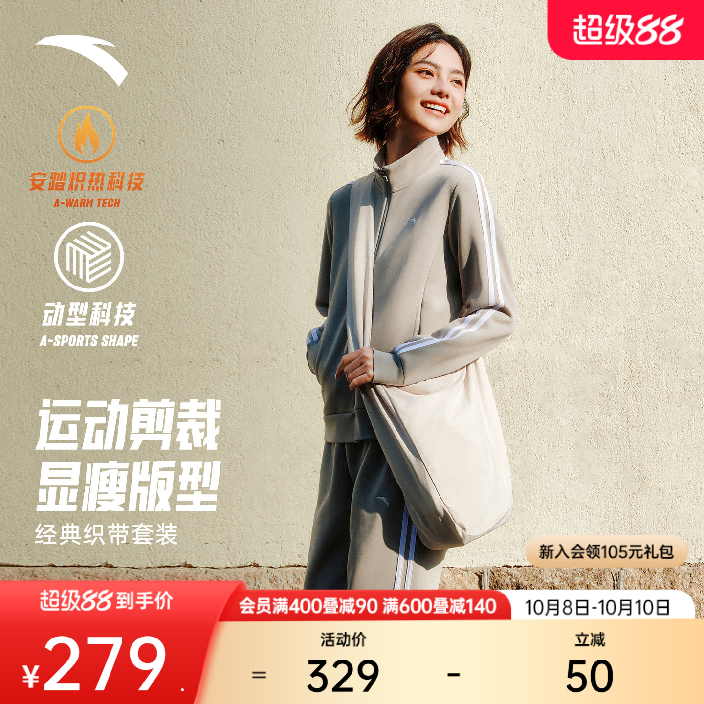 安踏易打理套装丨立领针织外套长裤女款秋季运动上衣直筒裤晨跑服